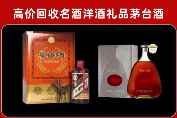 康巴什区回收轩尼诗