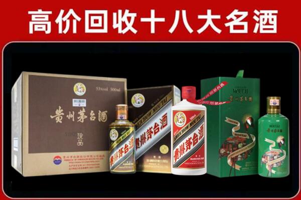 康巴什区回收铁盖茅台酒